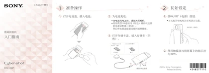 sony 索尼DSC-KW1